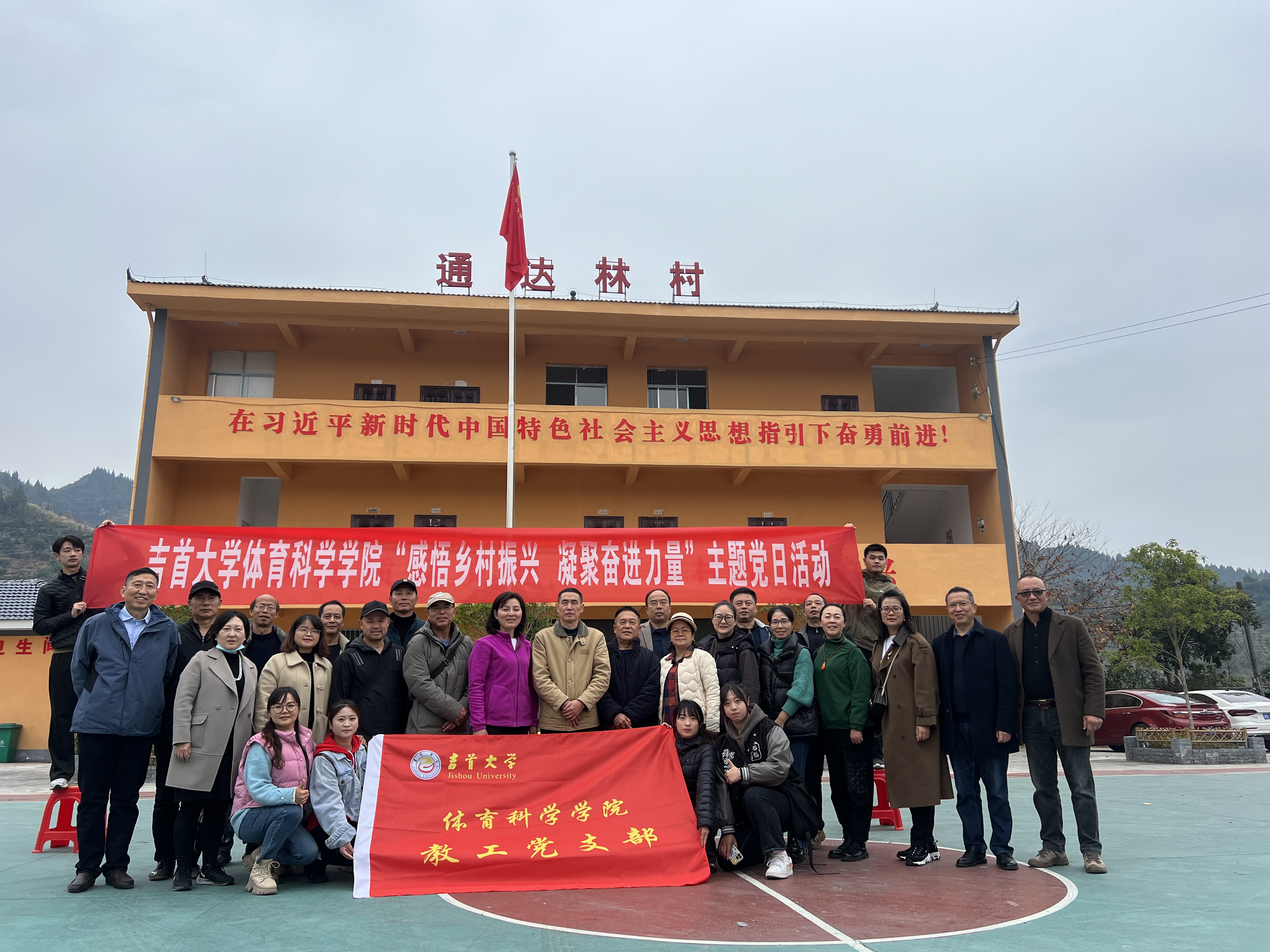 威廉希尔中文官网教工党支部举行“感悟乡村振兴 凝聚奋进力量”主题党日活动