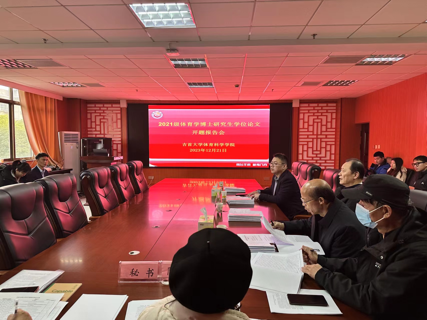 威廉希尔中文官网开展2021级博士研究生学位论文开题工作