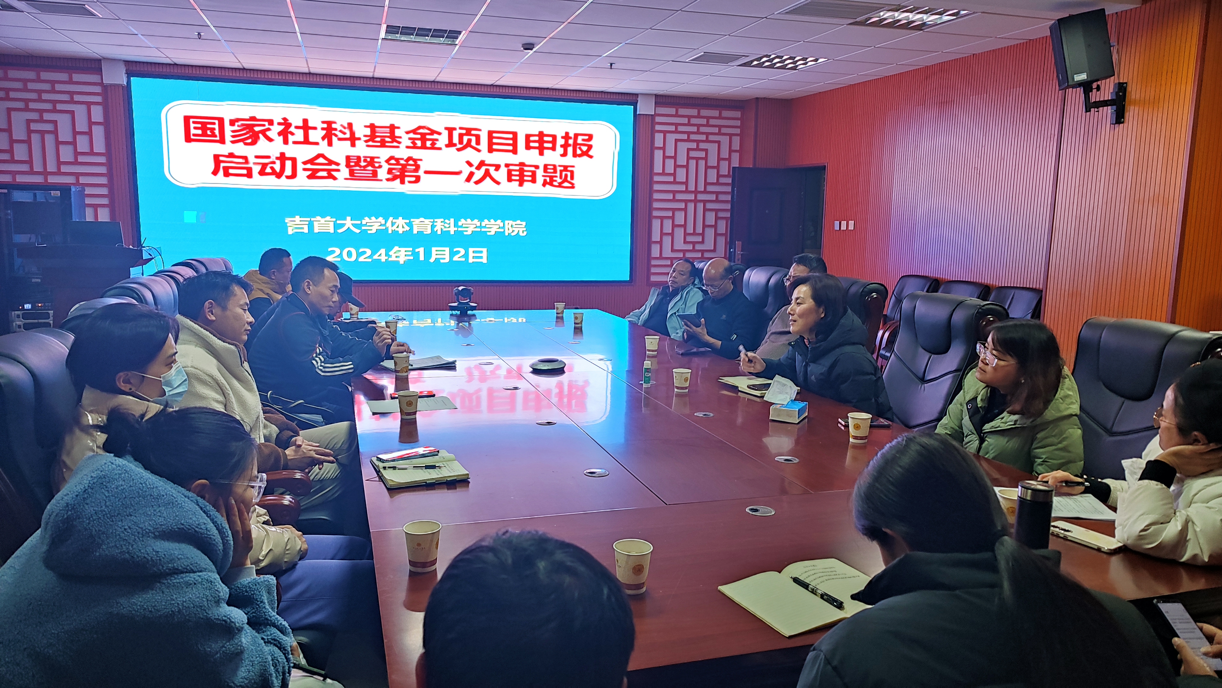 威廉希尔中文官网国家社科基金项目申报工作启动暨第一次审题会议