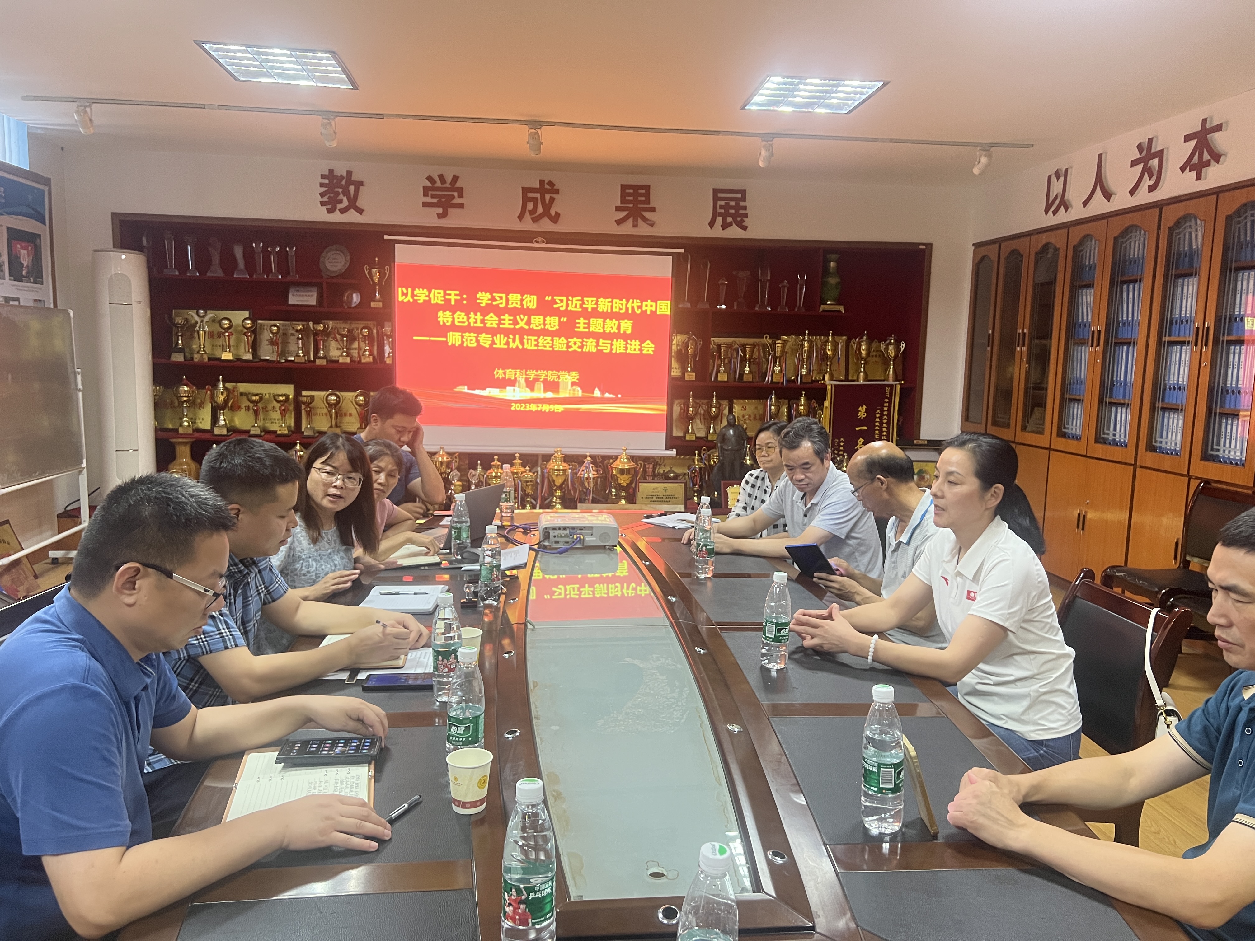 以学促干：威廉希尔中文官网召开师范专业认证经验交流与工作推进会