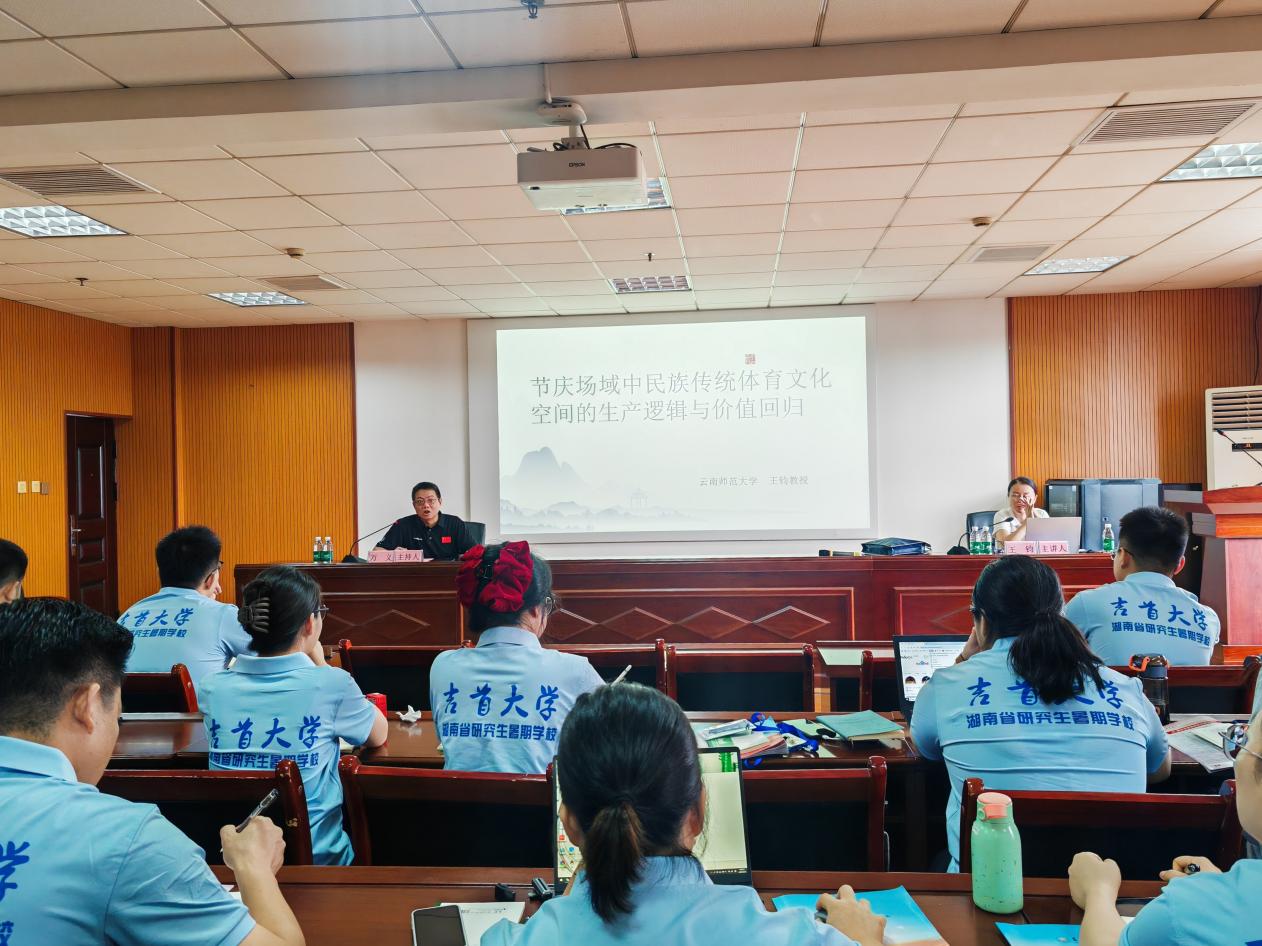 “共享湘西非遗·民族体育文化”湖南省研究生暑期学校系列报道（二）