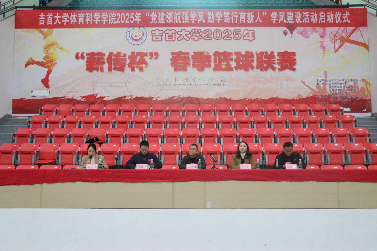 学评共进，启新征程——我院举行2025年“党建领航强学风 勤学笃行育新人”学风建设活动启动仪式&nbsp;