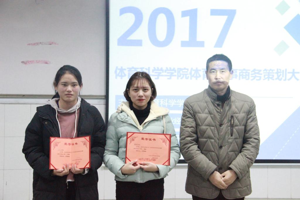 图五 一等奖合影(李久阳摄)