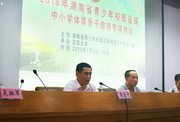 威廉希尔中文官网院长周道平讲话