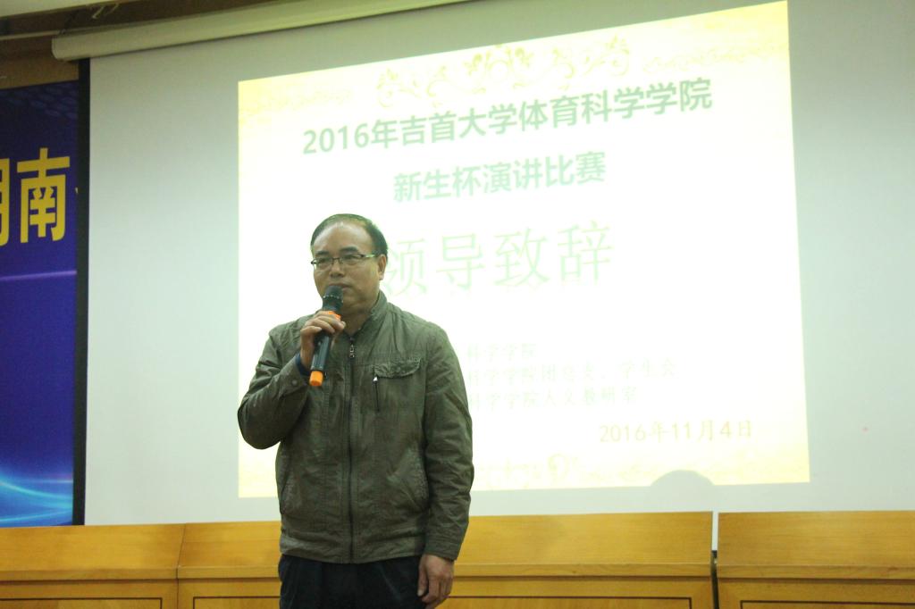 图为吴书记致辞