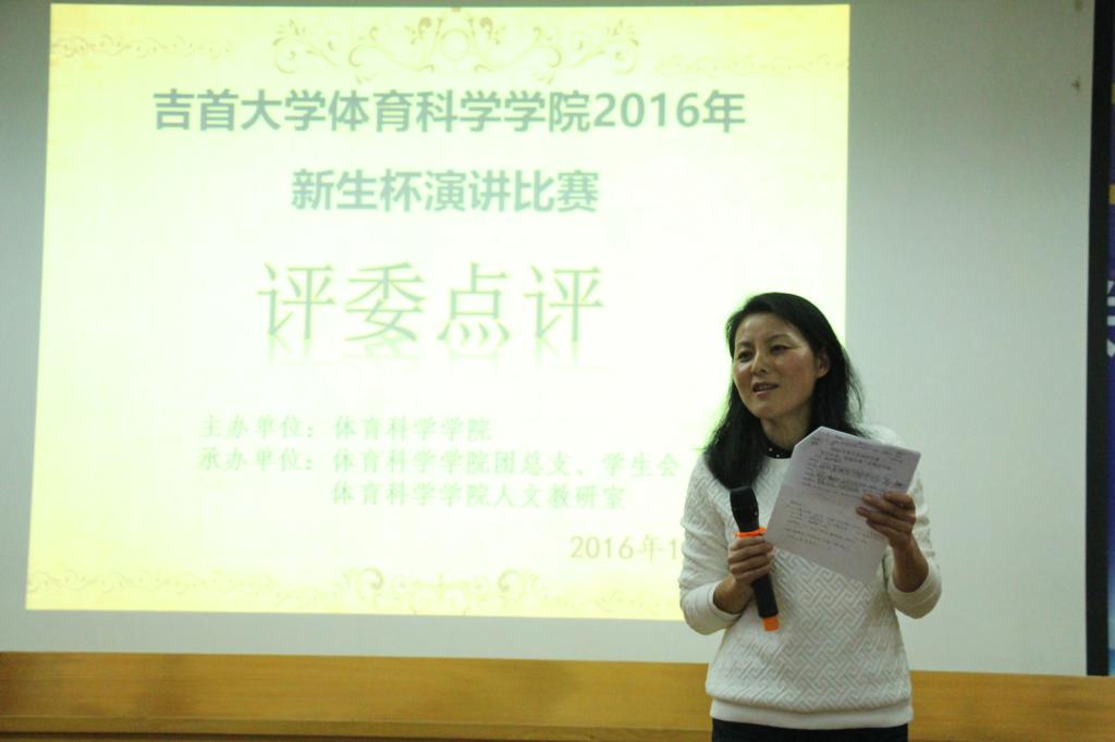 图为吴老师做点评