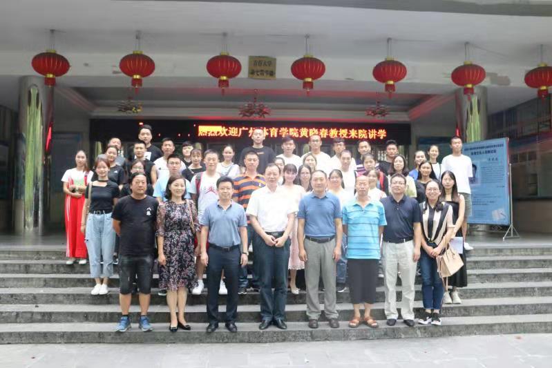 图三为黄晓春教授及我院师生合影留念