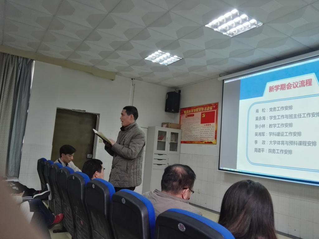 周道平院长讲话