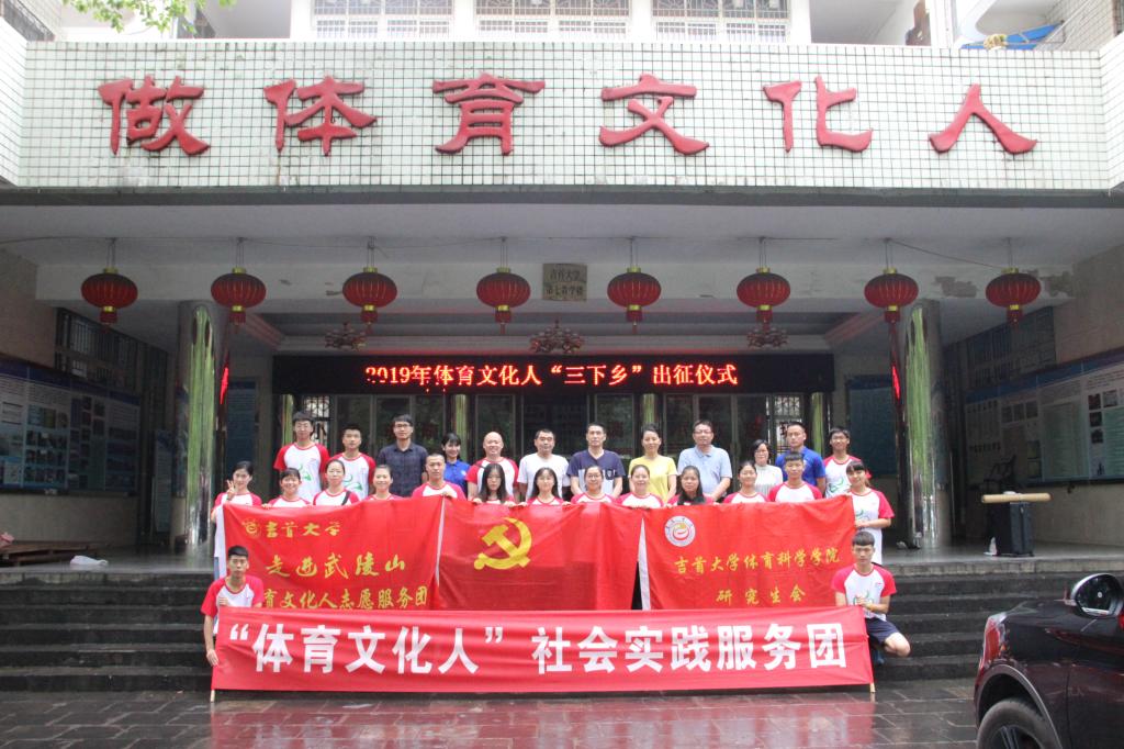 图一 团队出发前合影(钱硕森摄)