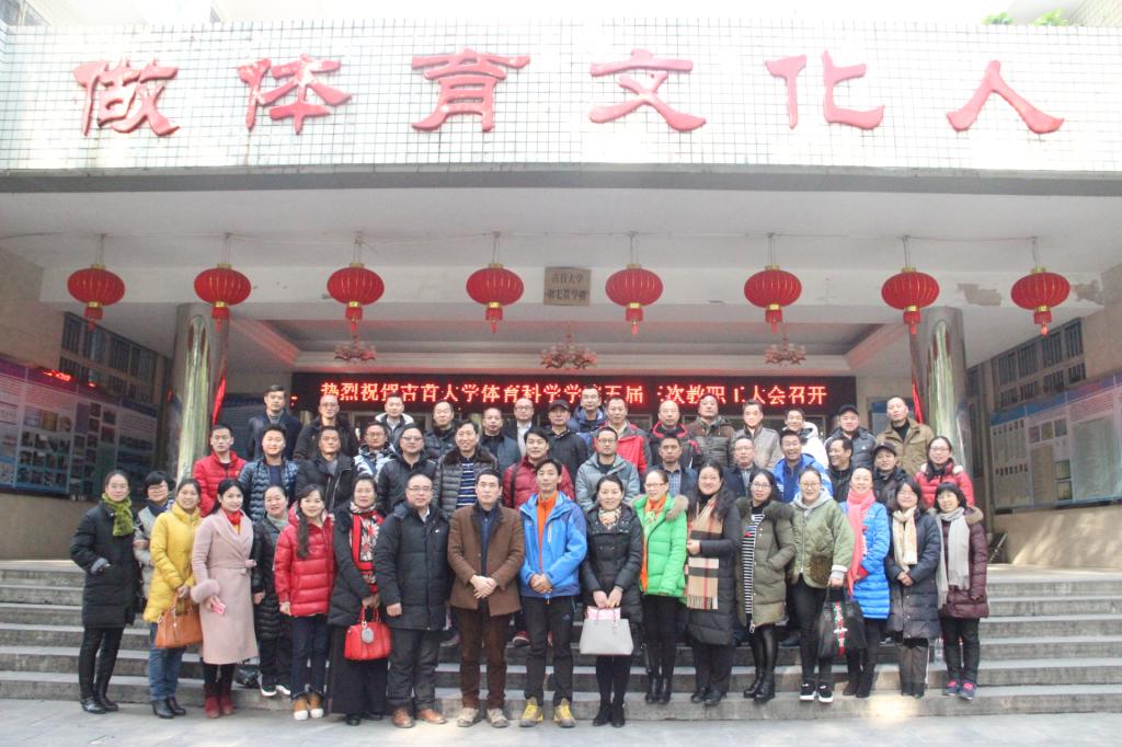 图七 全体教职工合照(杨慧君摄)