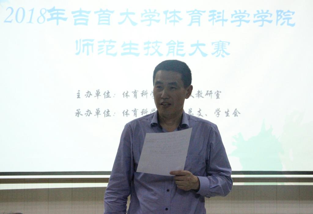 图三 周道平老师做总结(李久阳摄)