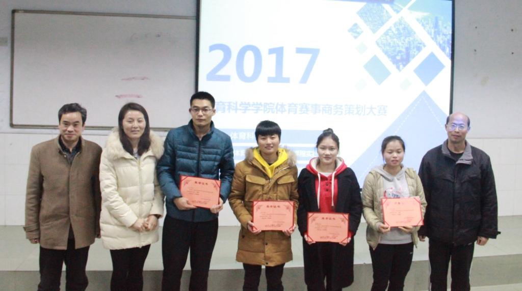 图六 二等奖合影(李久阳摄)