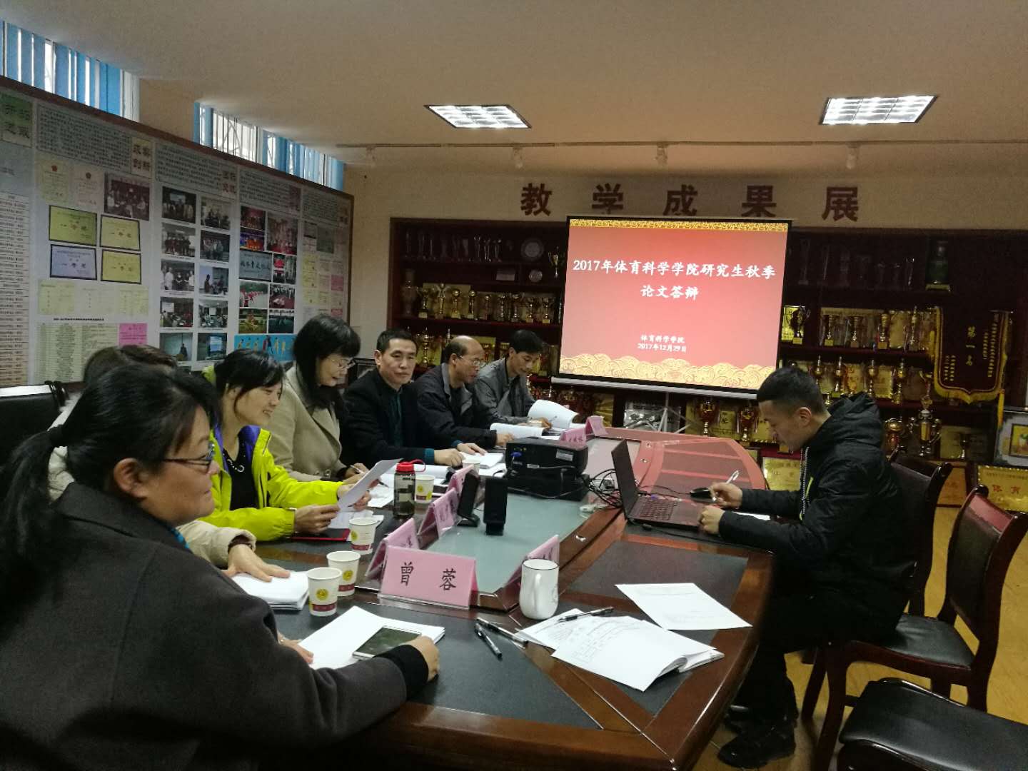 图1:答辩会现场