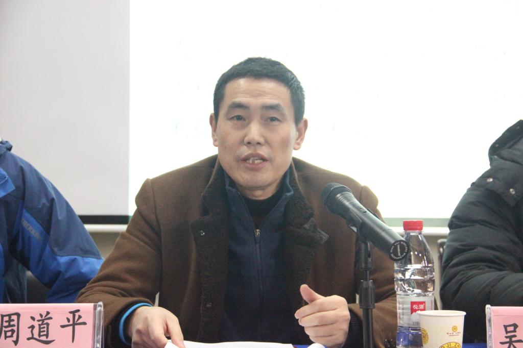 图二 周道平院长做工作总结(杨慧君摄)