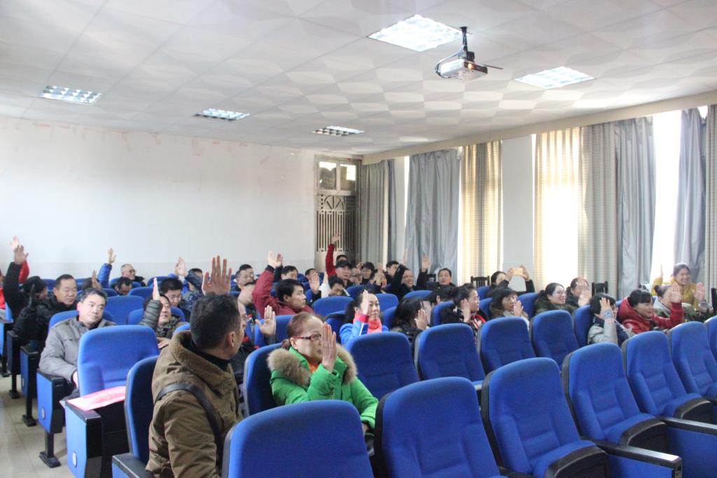 图六 大会表决现场(杨慧君摄)