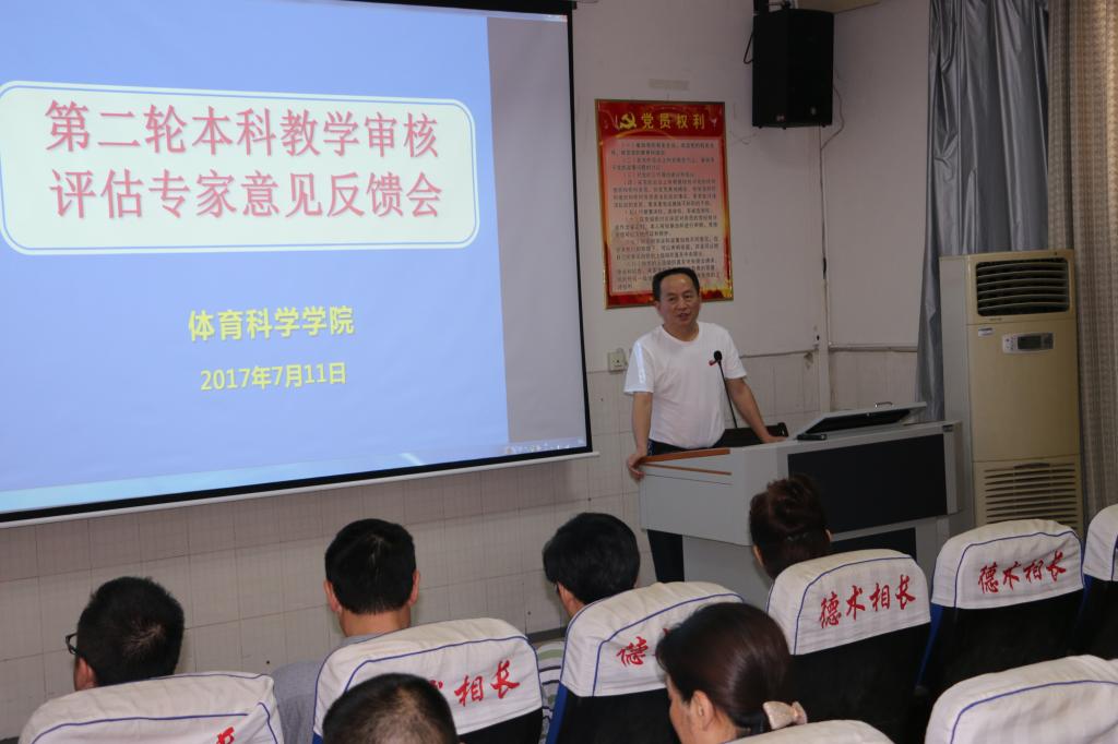 专家组组长钟海平教授总结讲话 威廉希尔中文官网