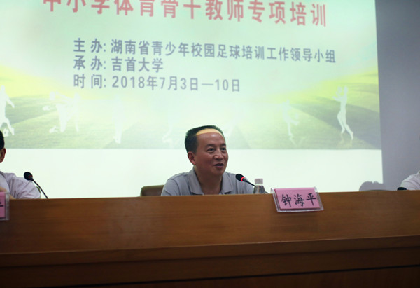 威廉希尔中文官网钟海平副校长致辞