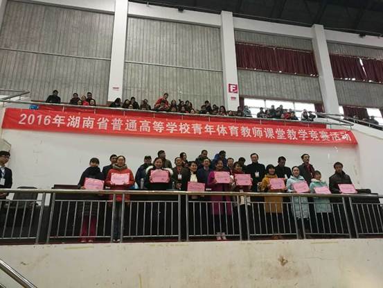 说明:D:\新建文件夹\体院教学比赛报道\图1:获奖现场.jpg